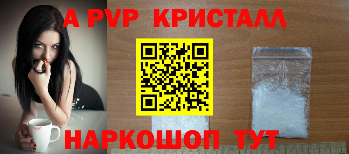APVP Crystall  Вход с VPN  Альфа ПВП СК  Артём 