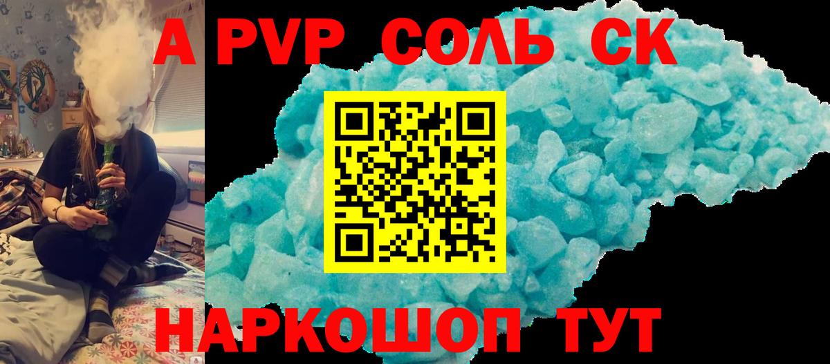Alpha PVP крисы CK Артём