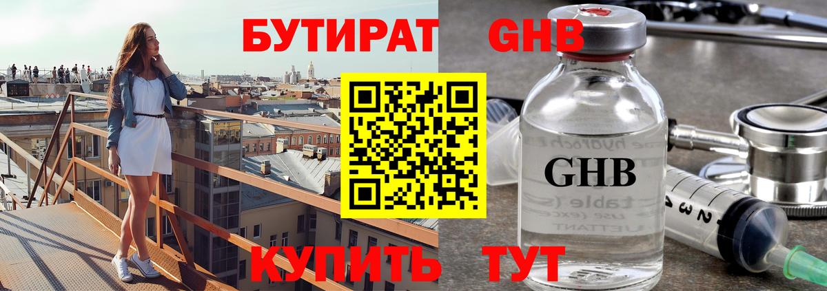 Артём  Бутират бутик  Вход с VPN 