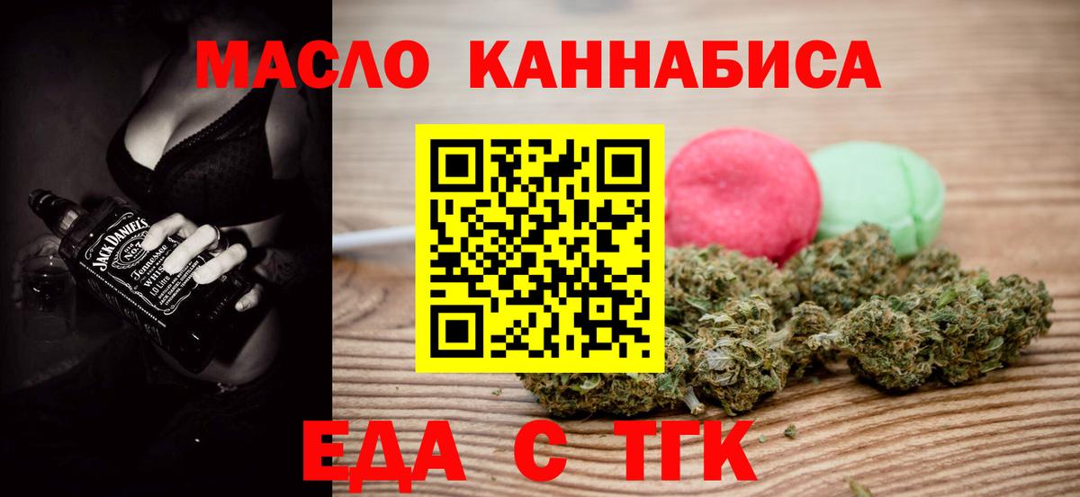Печенье с ТГК марихуана  Вход с VPN  Артём 