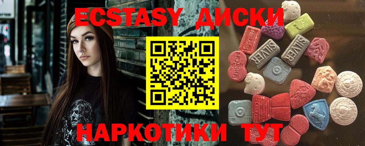Ecstasy MDMA  Экстази  Артём  Экстази круглые  Вход с VPN 