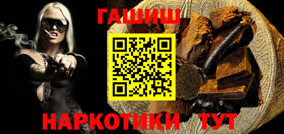 ГАШИШ гарик  Вход с VPN  ГАШ hashish  купить   Артём  ГАШ 