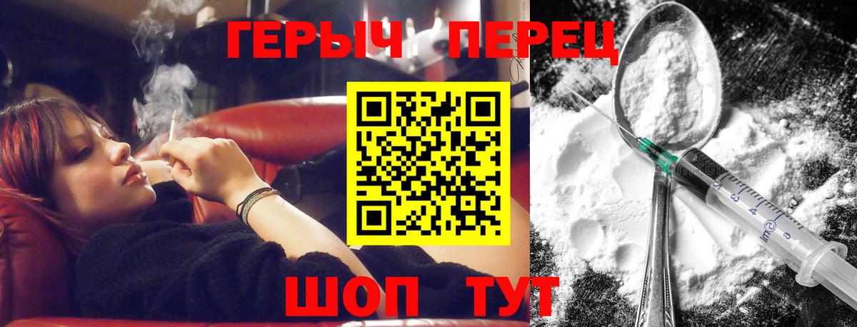 Артём  Героин  Вход с VPN  ГЕРОИН VHQ 