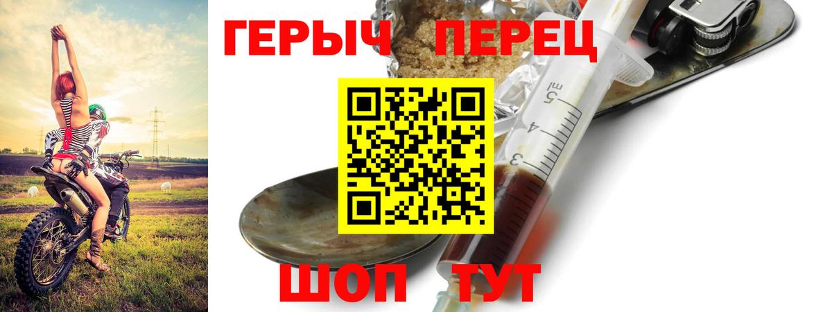 Героин герыч Артём