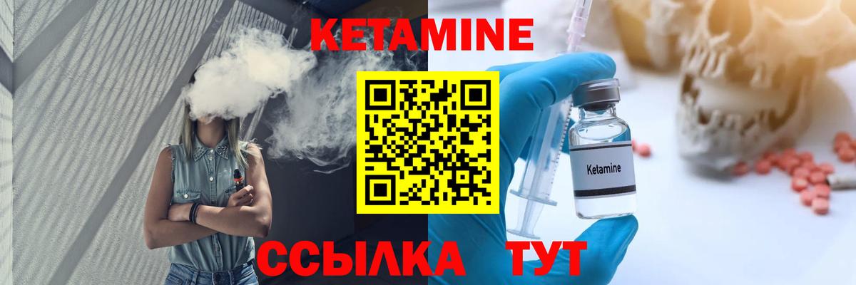 КЕТАМИН VHQ  Вход с VPN  Кетамин VHQ  Артём 