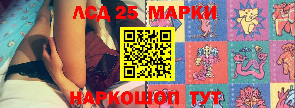 Лсд 25 экстази кислота Артём