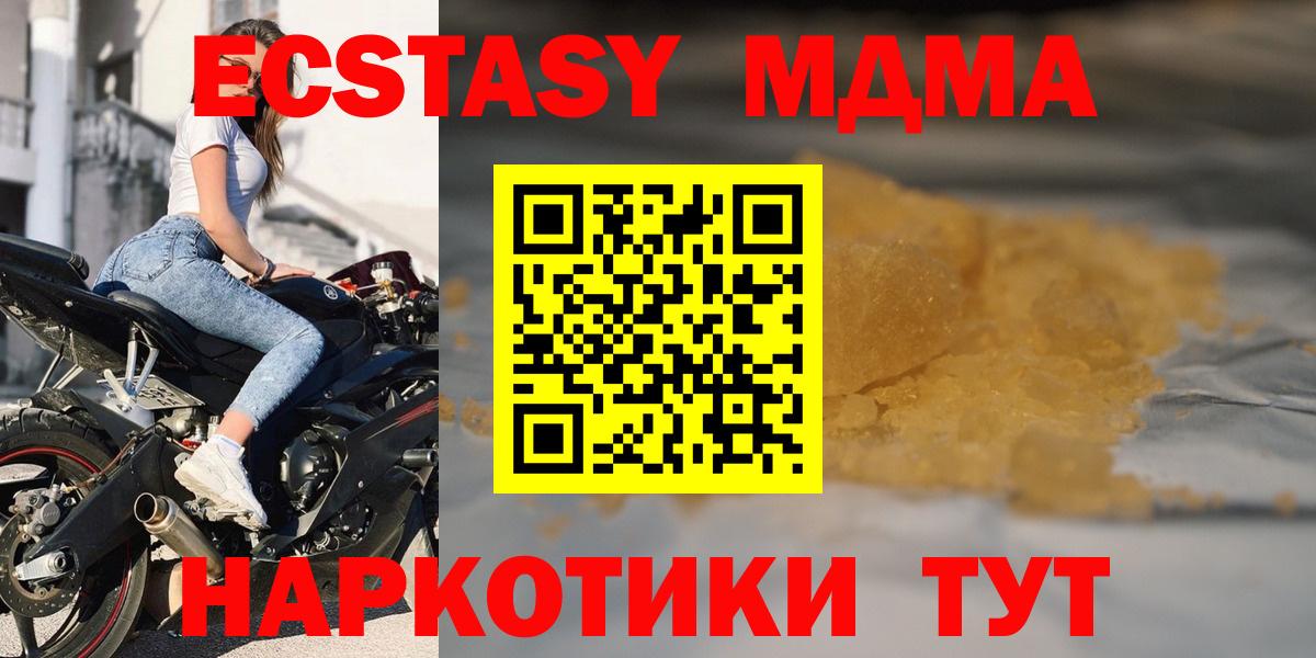 МДМА  Вход с VPN  MDMA молли  Артём  MDMA Molly 