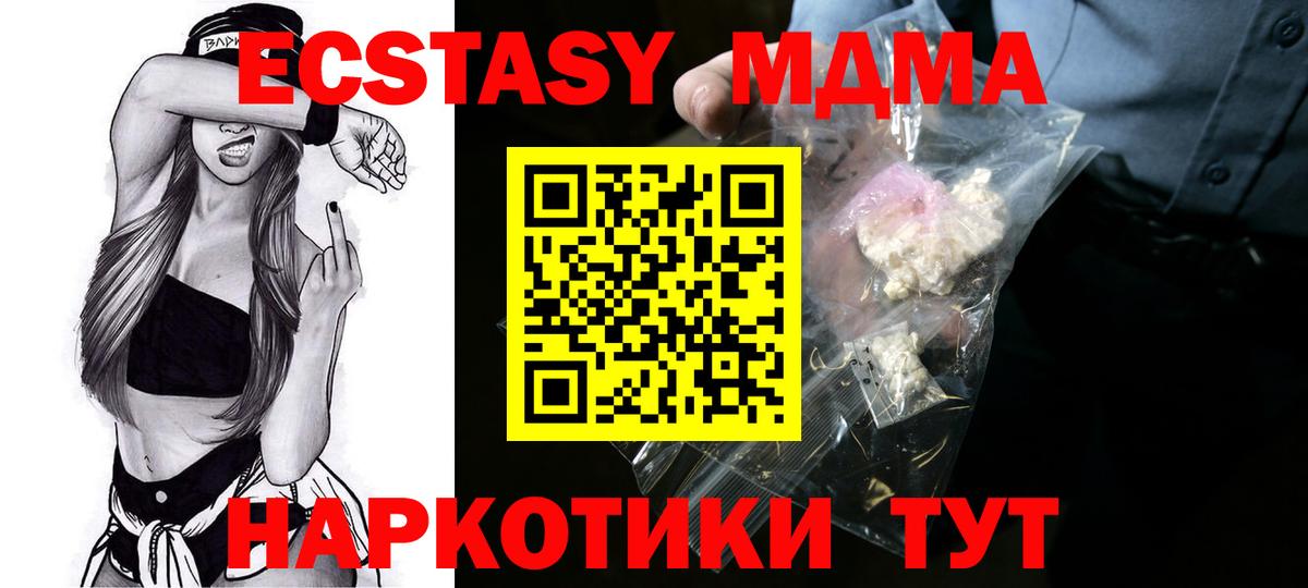 MDMA молли Артём
