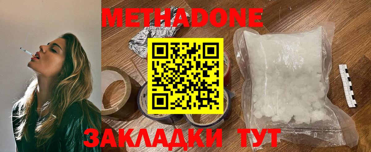 МЕТАДОН мёд Артём