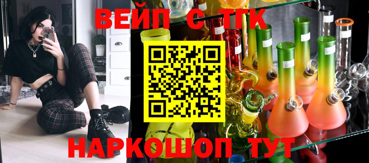 ТГК концентрат  Вход с VPN  Артём 