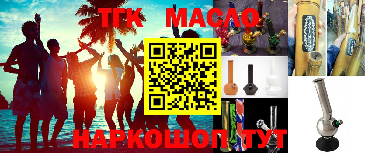 Дистиллят ТГК вейп с тгк Артём