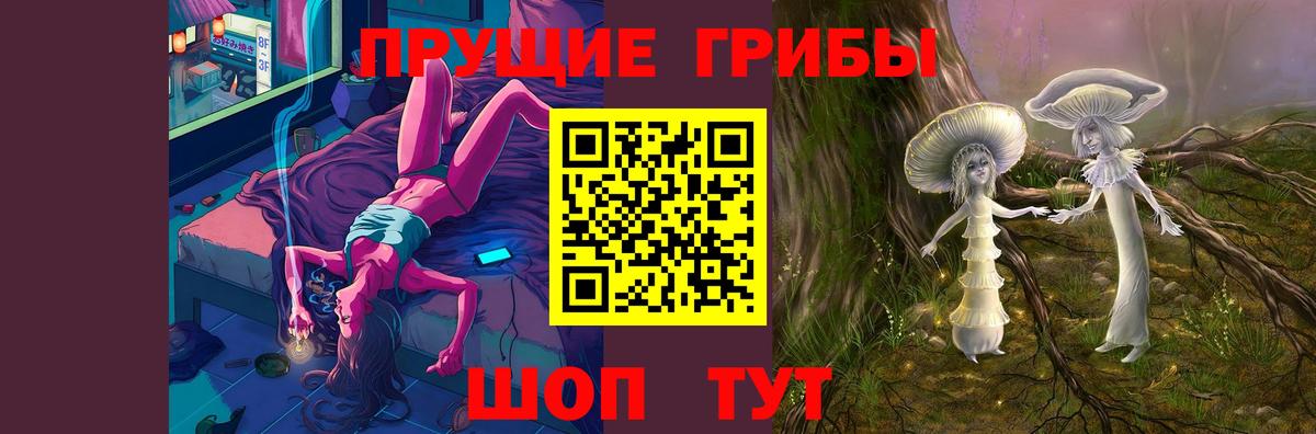 Галлюциногенные грибы прущие грибы Артём